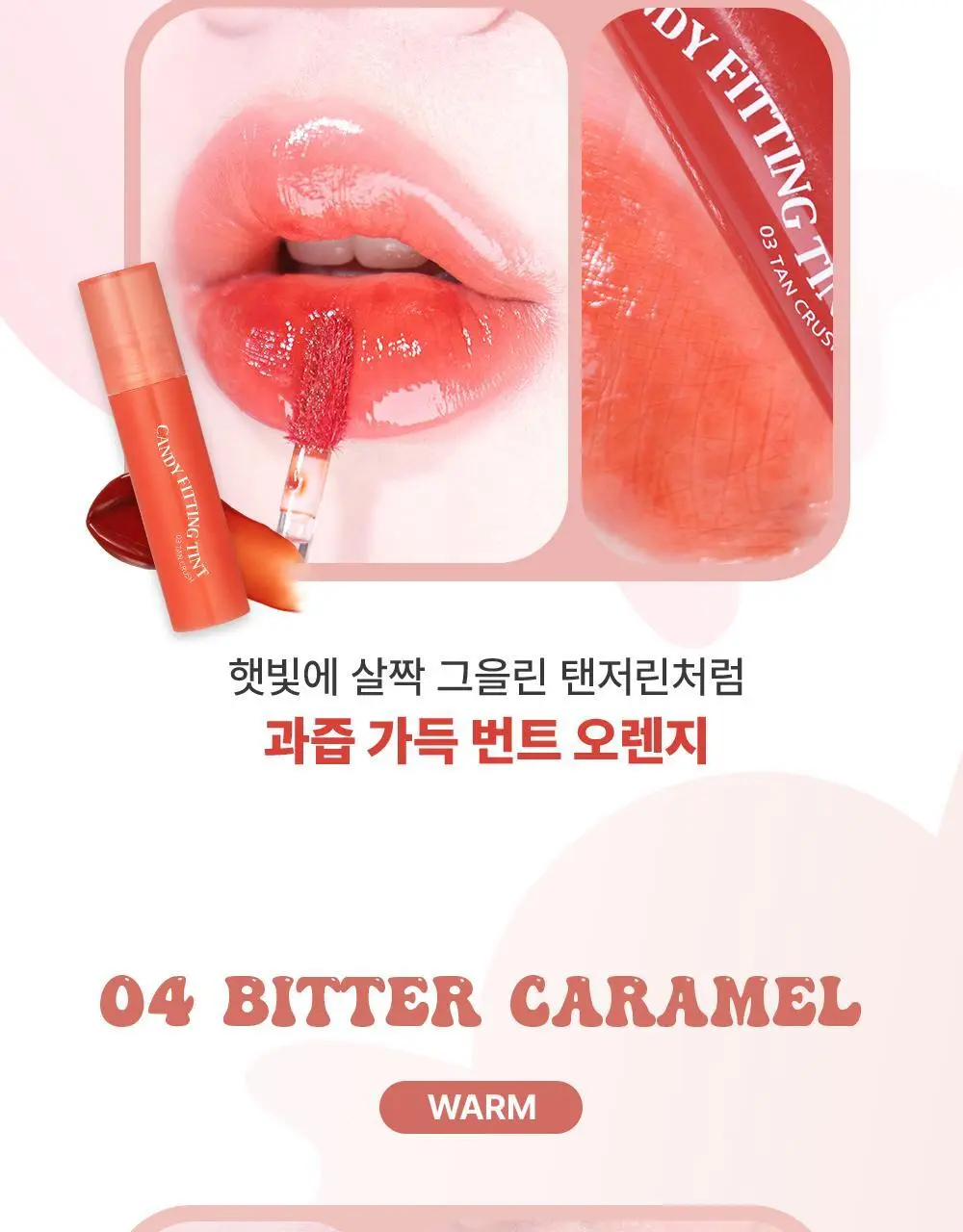 [미지근컬러] 키스미 아이 캔디 피팅 틴트 3.6g 6종 상세페이지 19